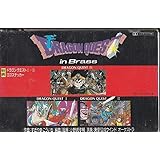 ドラゴンクエスト・イン・ブラス