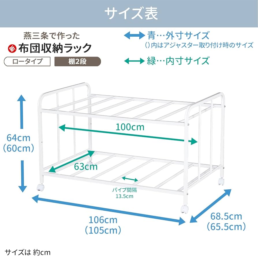 Amazon｜川口工器 布団 収納 ラック 頑丈 燕三条製 (ロータイプ