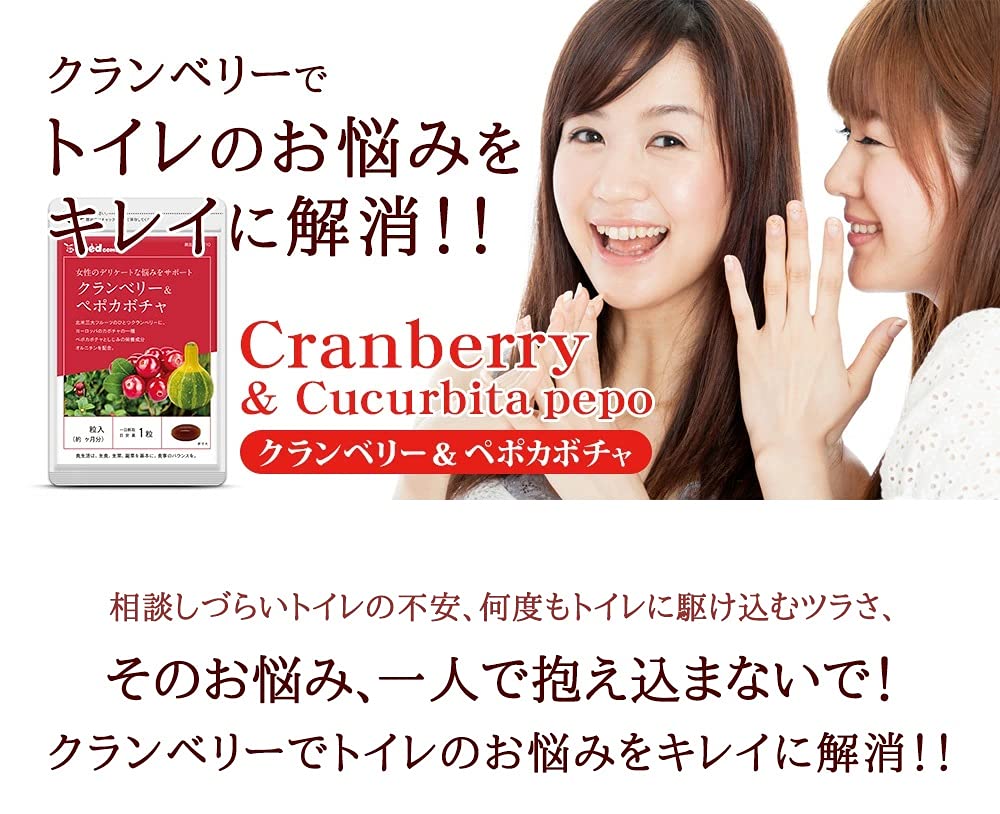 Amazon | シードコムス クランベリー サプリメント ペポカボチャ
