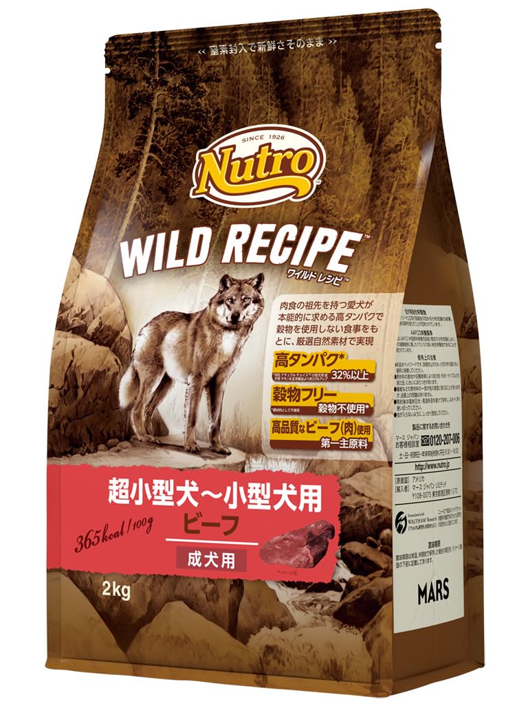 Nutro WILD RECIPE ニュートロワイルドレシピサーモン2kg✖️2個 ニュートロ ワイルドレシピ 超小型犬〜小型犬用 成犬用 サーモン