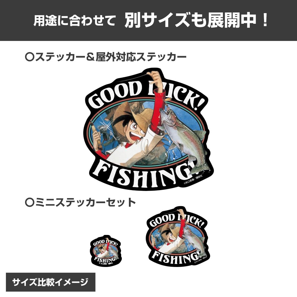 Amazon.co.jp: 【公式】コスパ 釣りキチ三平 釣りキチ三平「GOOD LUCK