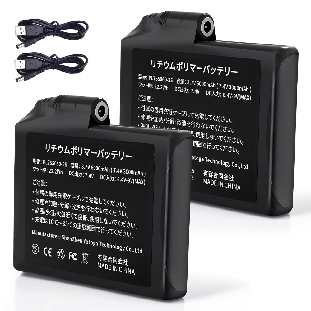 Amazon.co.jp: mAh 電熱グローブ バッテリー DC7.4V高出力 低温対応 2