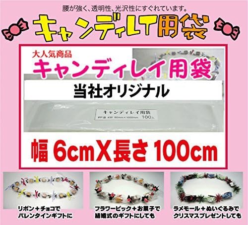 Amazon Co Jp 日本ブイ シー エス 60キャンディレイ用袋 100入 60 1000mm 文房具 オフィス用品