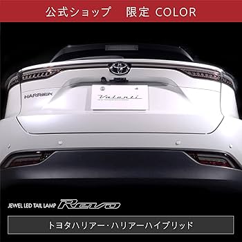 Amazon | 【Valenti 公式ショップ限定カラー】ハリアー 80系 2020年6月