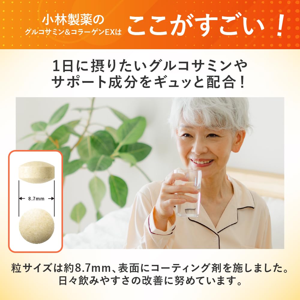 Amazon | 小林製薬の栄養補助食品 [ 公式 ] グルコサミン&コラーゲンEX