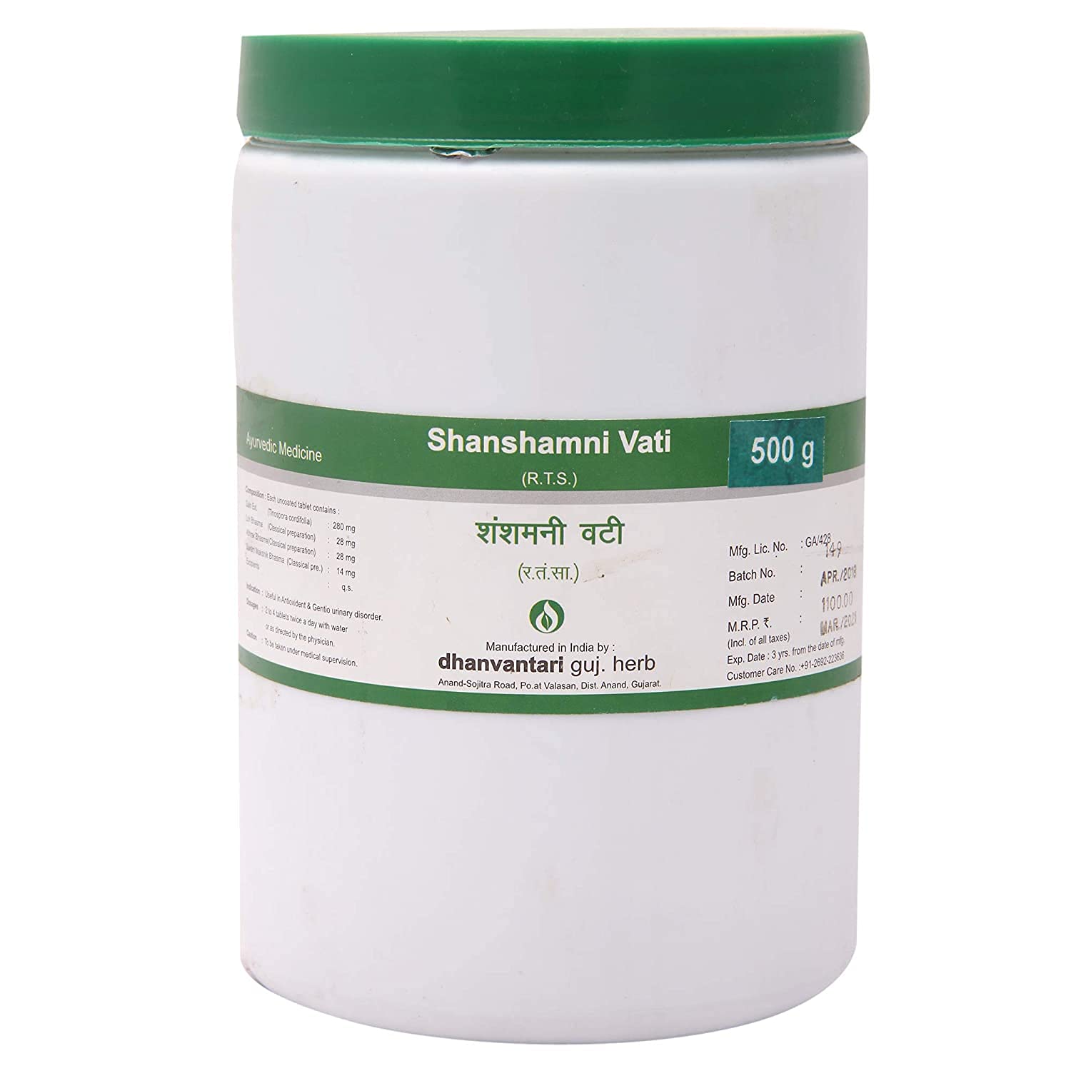 PanihariDhanvantari Shanshamni Vati - 500 g
