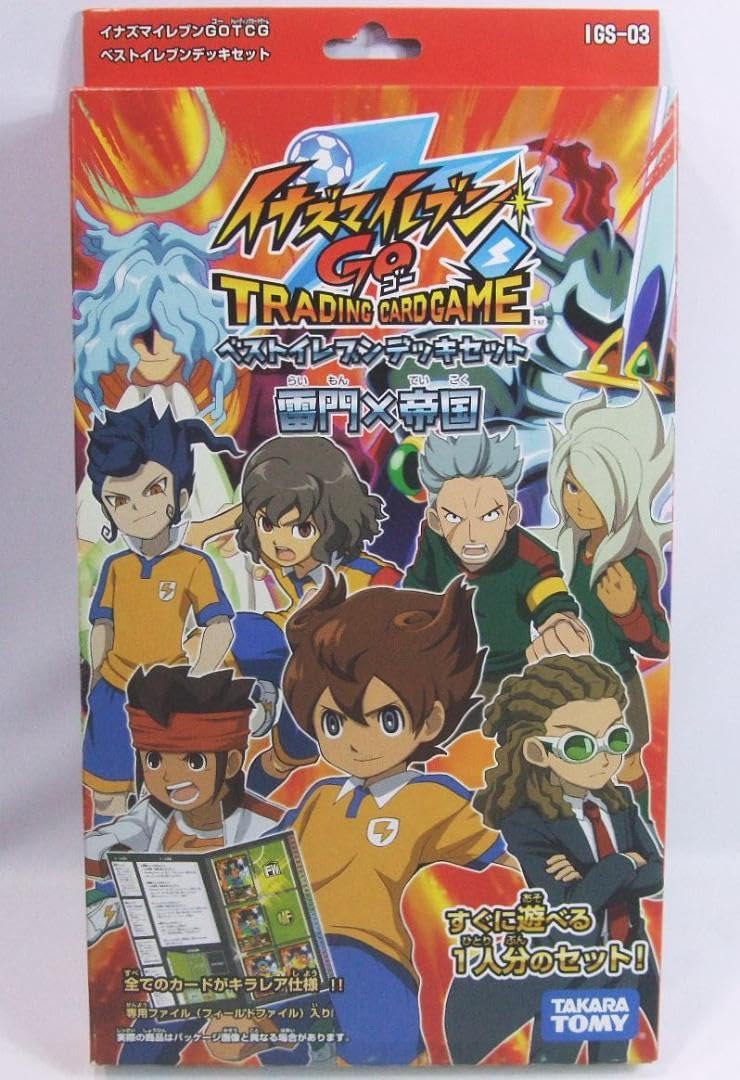Amazon.co.jp: イナズマイレブンGO TCG スターターセット 雷門×帝国