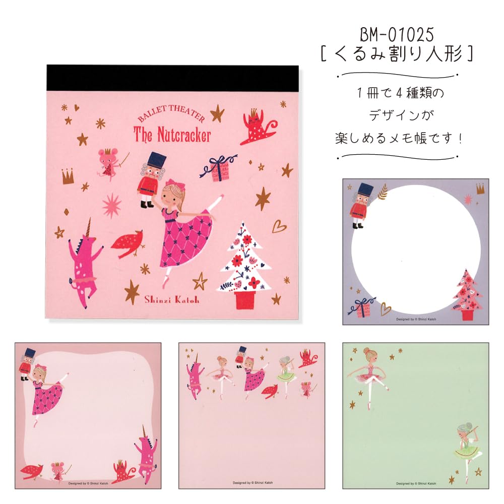 Amazon.co.jp: バレエシアター ブロックメモ 【くるみ割り人形