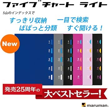 Amazon.co.jp: マルマン ルーズリーフ バインダー B5 ファイブチャート