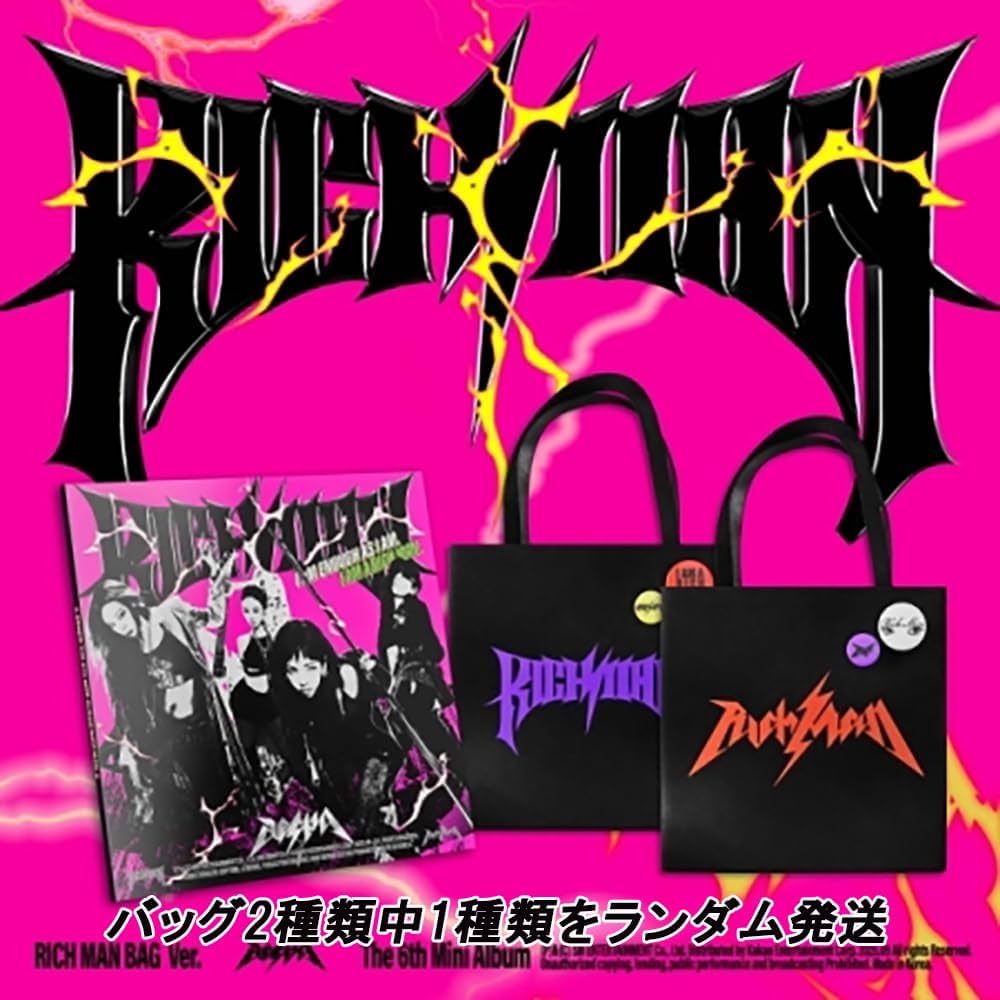 aespa richman 未開封 アルバム まとめ売り aespa Rich Man BURST アルバム 全員 開封済み - メルカリ