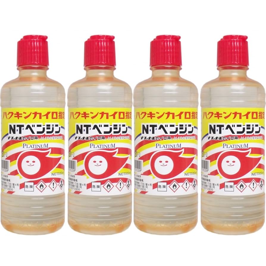 ハクキンカイロ　ベンジン you-hkn-benzine-nt.jpg