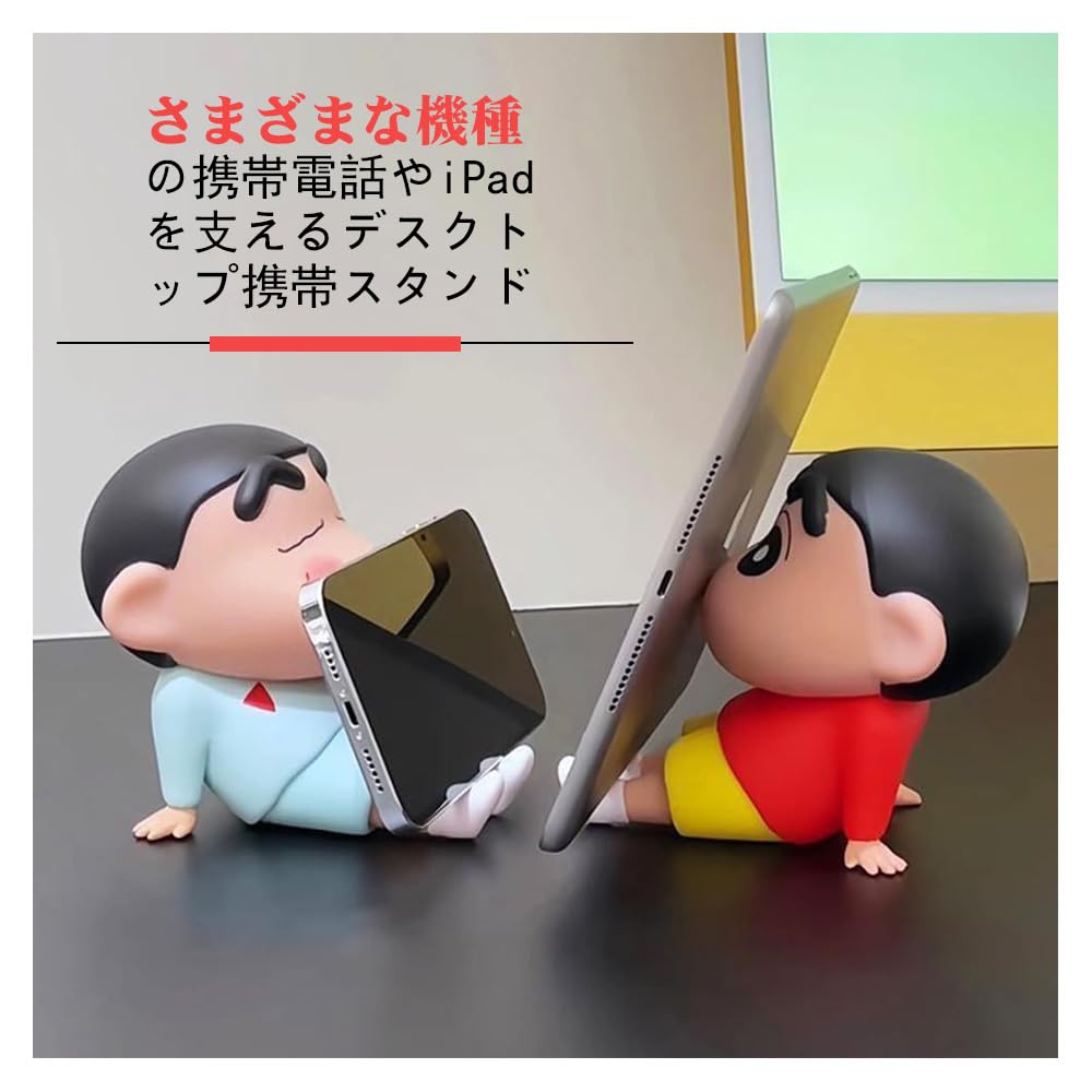 Amazon.co.jp: クレヨンしんちゃん フィギュア 携帯電話ホルダー