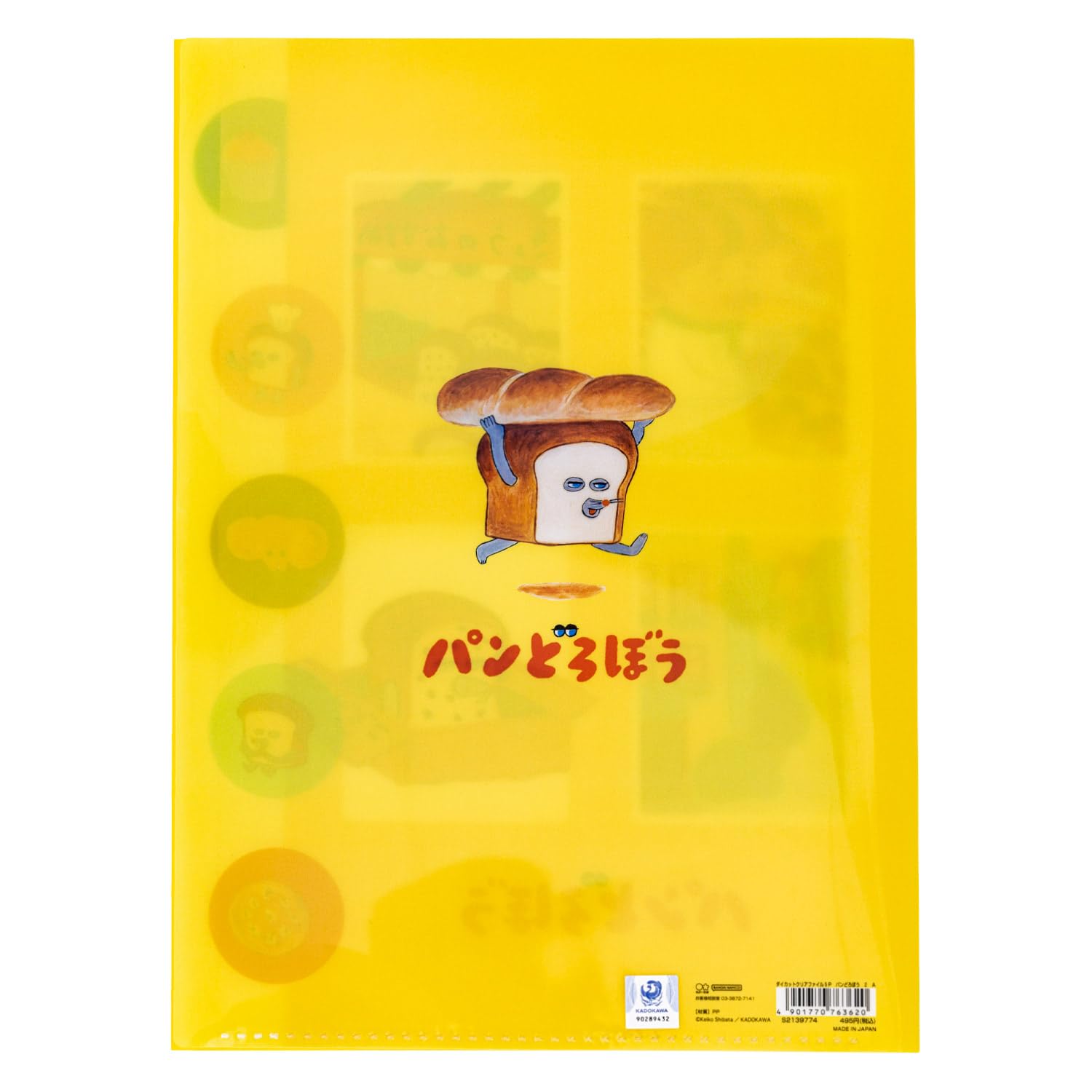 Amazon | サンスター文具(Sun-Star Stationery) パンどろぼう クリア