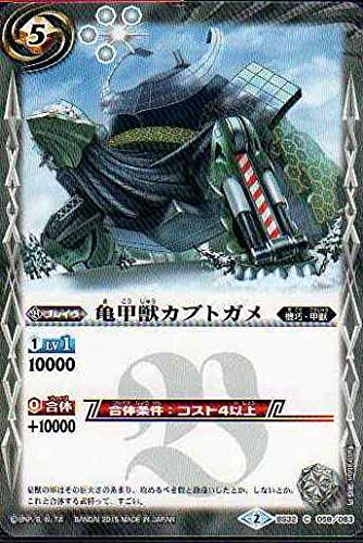 Amazon.co.jp: 亀甲獣カブトガメ C バトルスピリッツ 烈火伝 第2章