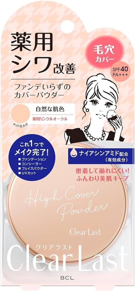 Amazon | クリアラスト フェイスパウダーN 薬用リンクルオークル