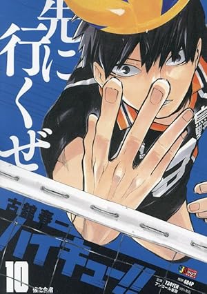 Amazon.co.jp: ハイキュー!! 1: 集英社リミックス (SHUEISHA