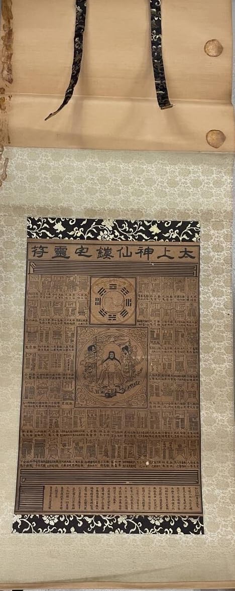 「太上神仙鎮宅霊符」雲州 荘厳禅寺 亀山叟謹印施 木版刷り 1枚|道教木版画仏教 太上神仙鎮宅霊符」雲州 荘厳禅寺 亀山叟謹印