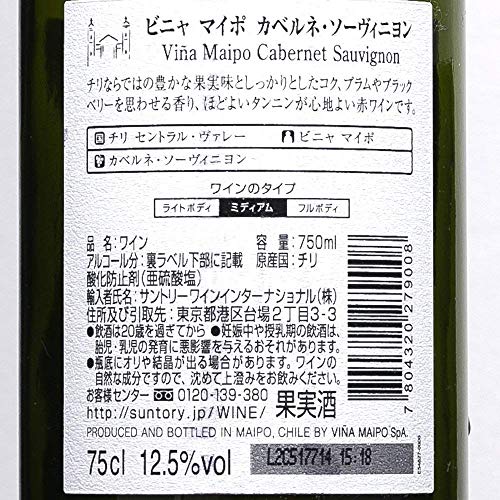 Maipo Mi Pueblo Vinho Chileno Cabernet Sauvignon 750Ml