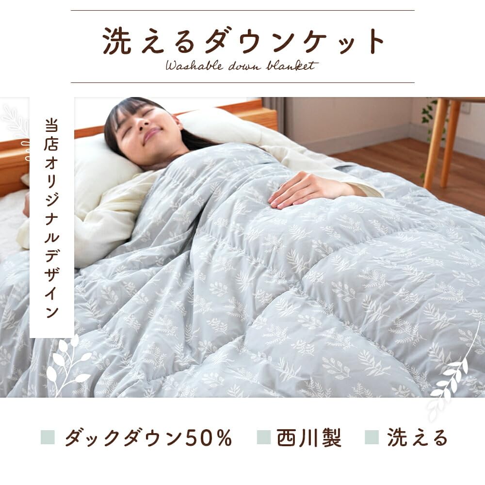 Amazon.co.jp : 西川 羽毛肌掛け布団 シングル 洗える ダウンケット 