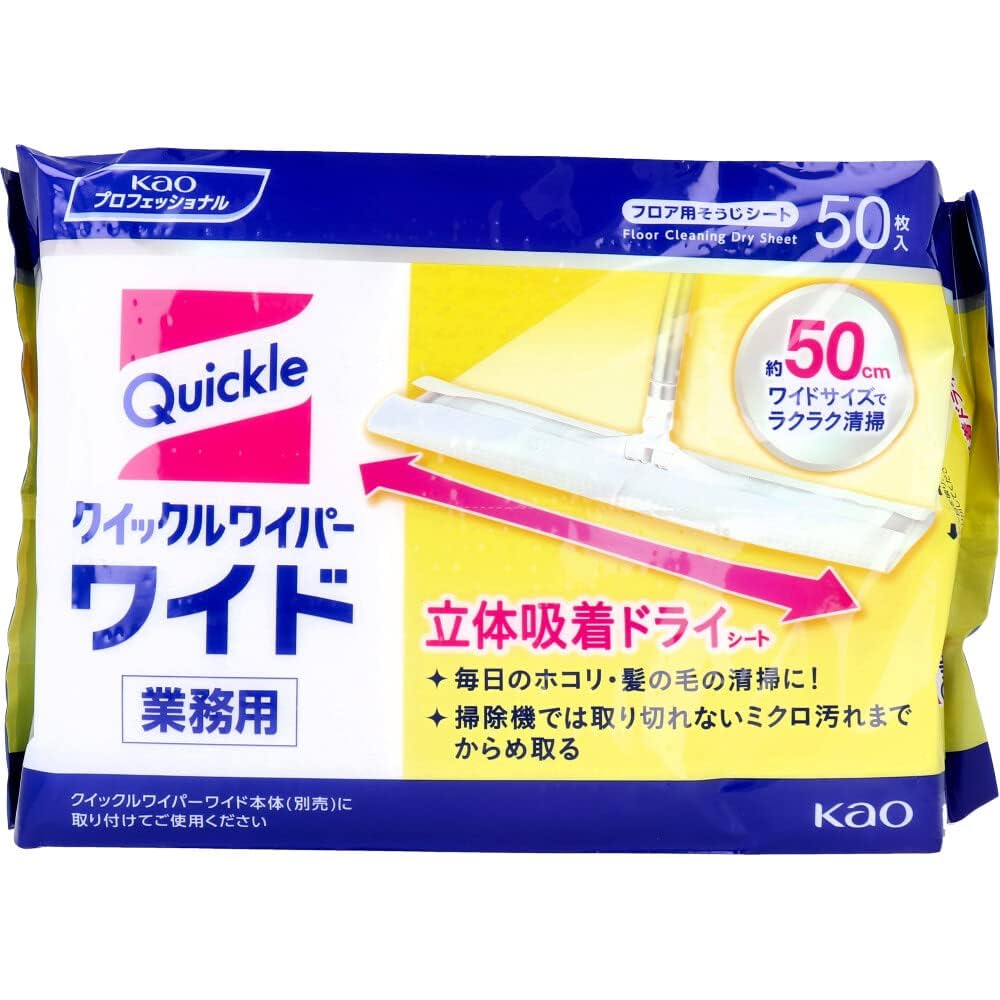 【クイックルワイパー】業務用　　ワイドサイズ（ヘッドの幅が2倍！）　２本セット 花王 クイックルワイパー ワイド 本体 業務用 1セット（2本