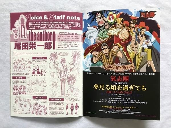 Amazon.co.jp: 映画パンフレット38 オマツリ男爵と秘密の島 2005年