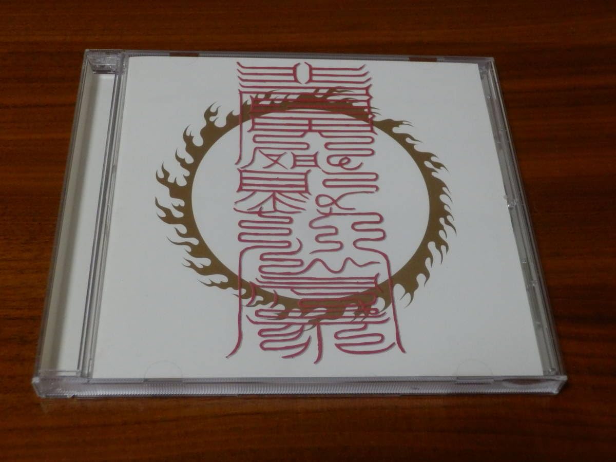 Amazon.co.jp: 旬 CD「計算上のkun mae」平沢進P-MODEL 計算上のクン