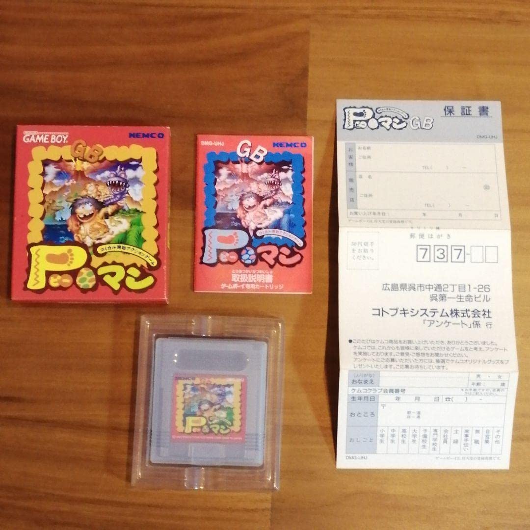 Amazon.co.jp: Pマン GB ゲームボーイ 箱、説明書付き 【激レア・美品 