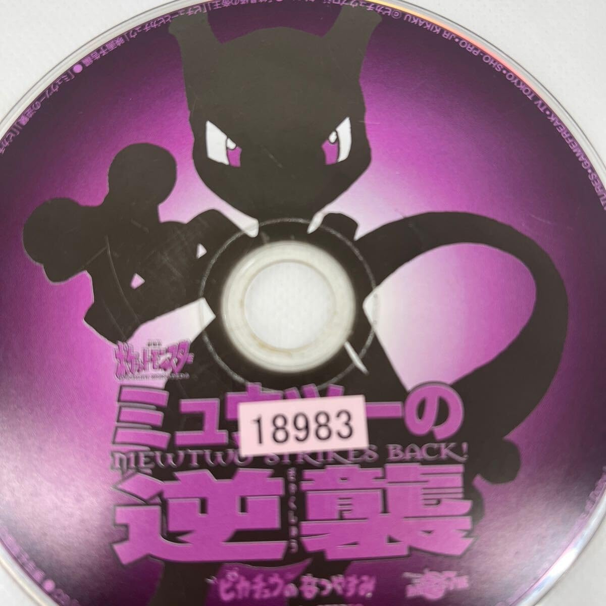 Amazon.co.jp: 劇場版 DVD35作セット レンタル落ち ミュウツー ルギア