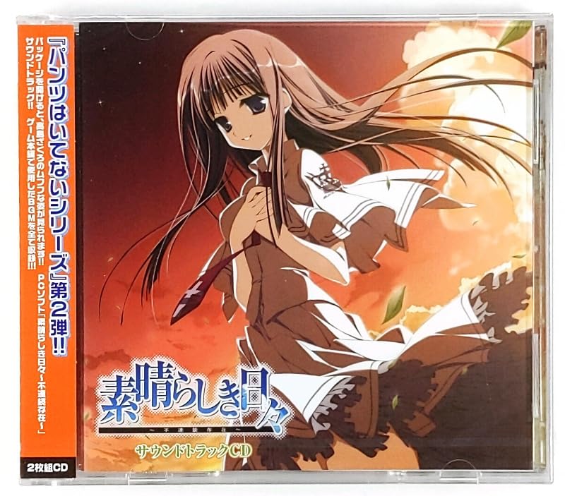 : ケロQ 素晴らしき日々 サウンドトラックCD&frasl;サントラ OST
