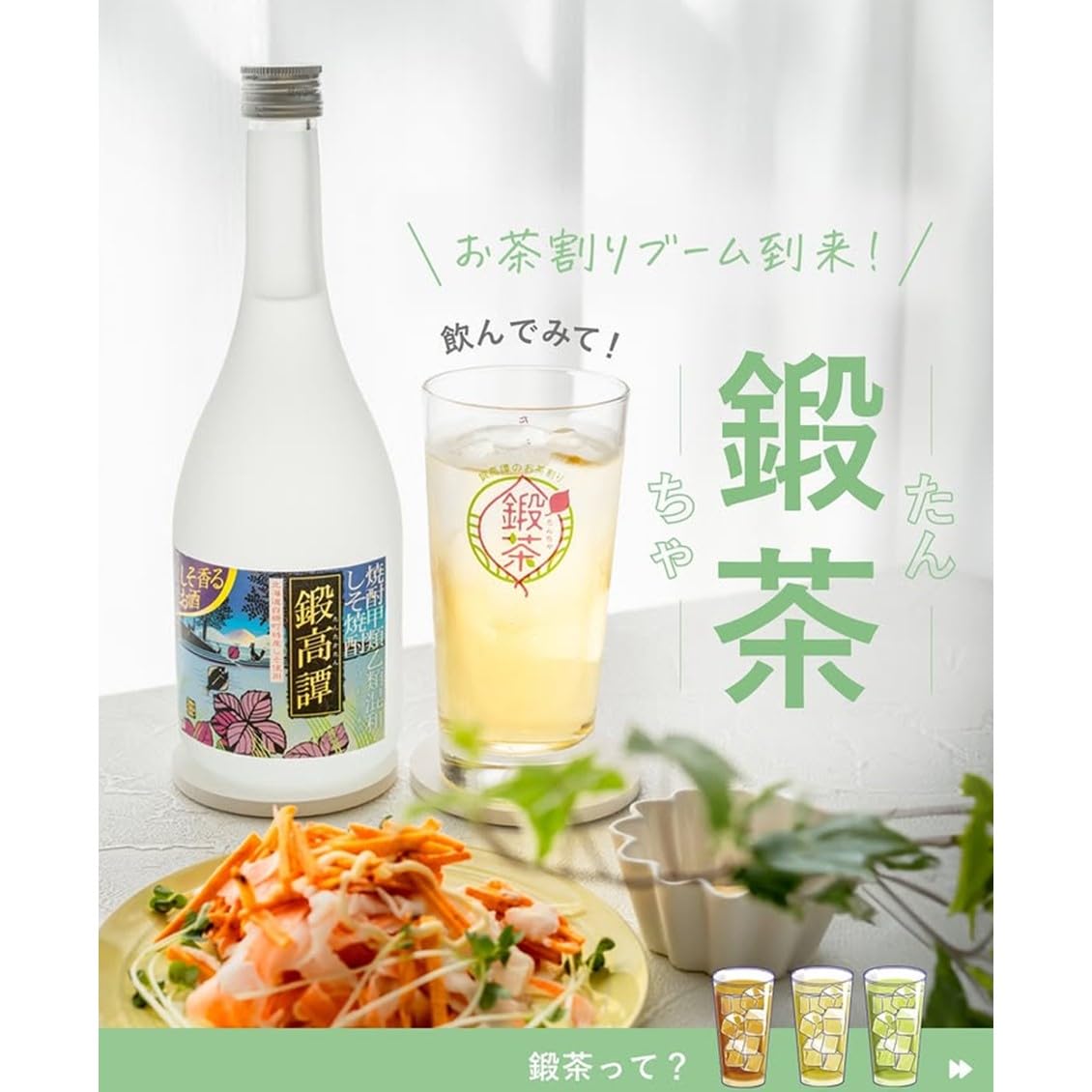 Amazon.co.jp: 合同酒精 しそ焼酎 鍛高譚 20度 [ 焼酎 20 日本 720ml