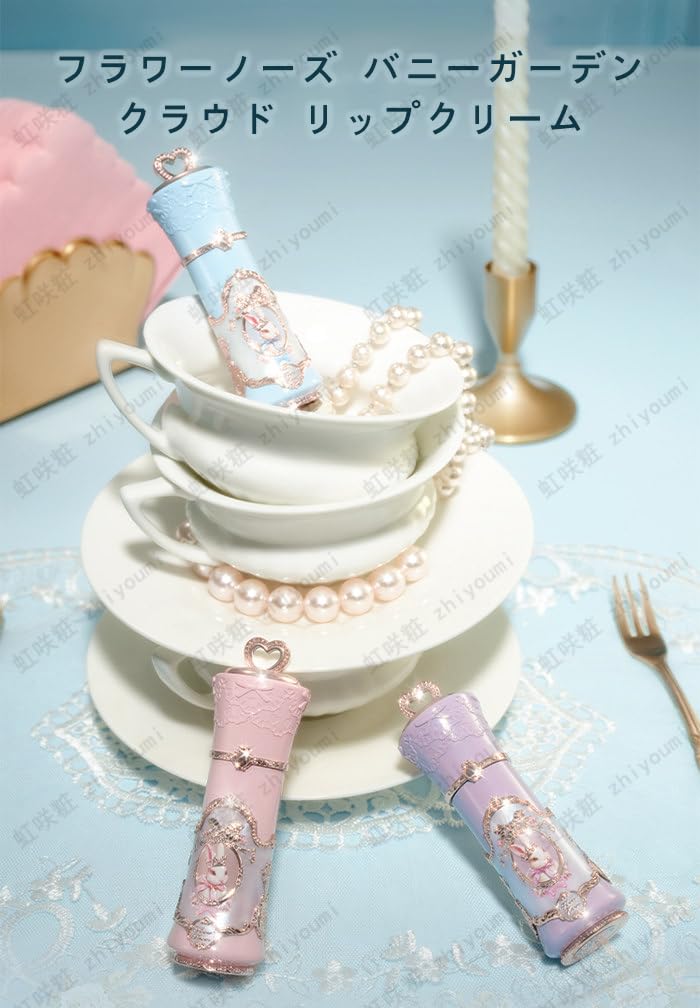 Amazon | フラワーノーズ マットリップクリーム バニーガーデン リップ