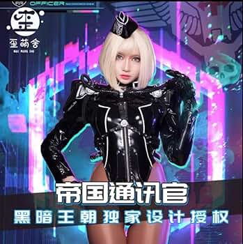 Amazon.co.jp: 暗黒王朝 ボディスーツ 帝国通信官 歪萌舎 コスプレ