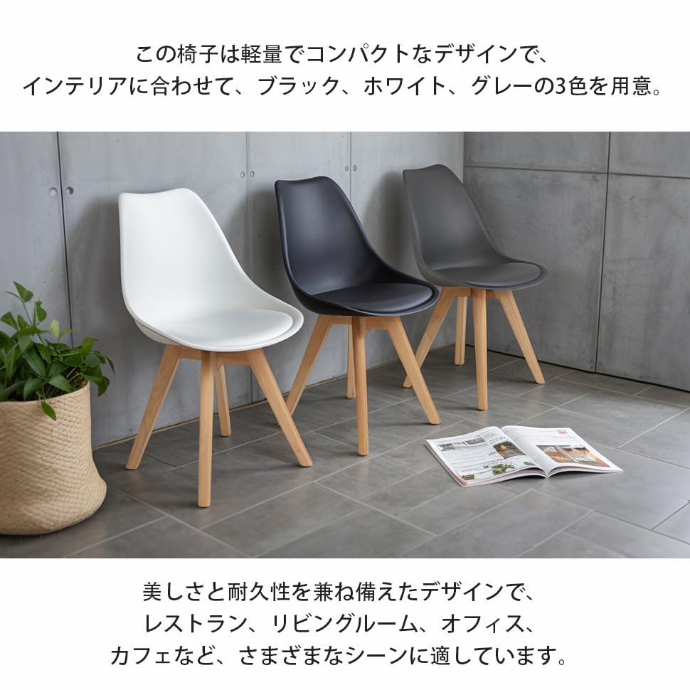 【新着商品】CangLong イームズチェア【2脚セット】 座面高さ 45.75 Amazon｜CangLong【2脚セット】座面高さ 47.77cm ダイニングチェア PU