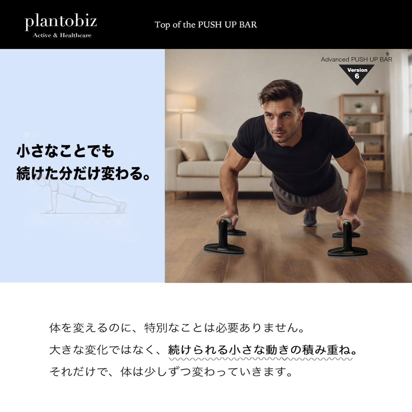Amazon.co.jp: plantobiz 新 プッシュアップバー 腕立て プッシュ