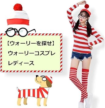 Amazon ウォーリー ハロウィン 仮装 セット コスプレ衣装 コスチューム 衣装 メガネ 帽子 ニット帽 ｔシャツ セール 男m コスプレ 仮装 通販