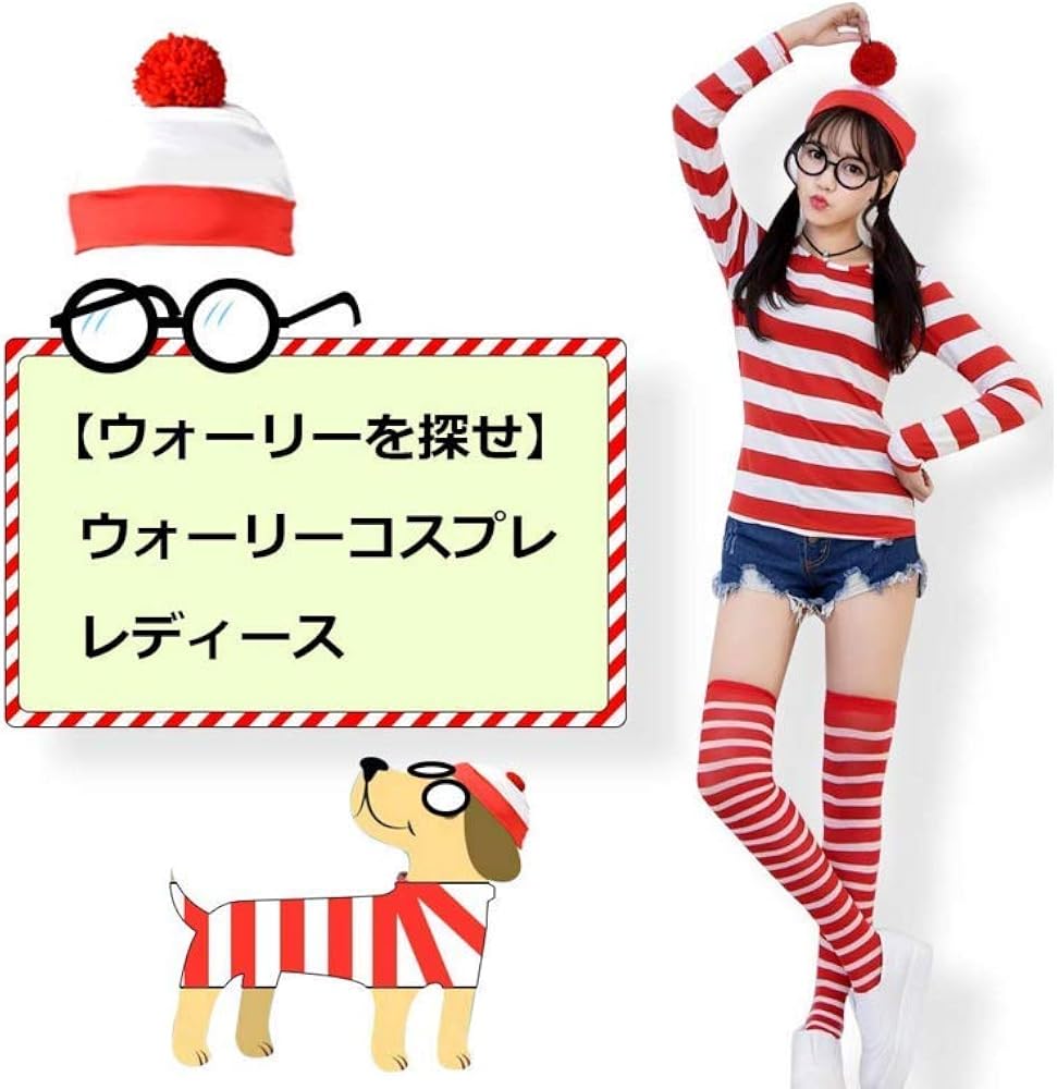Amazon.co.jp: ウォーリー ハロウィン 仮装 セット コスプレ衣装