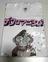 Sサイズ　すいかよしお　Tシャツ　クロマニヨンズ Amazon.co.jp: ザクロマニヨンズ ヨシオ 夏 スイカ割Tシャツ S