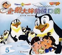 企鹅大婶的绒口袋 7508722558 Book Cover