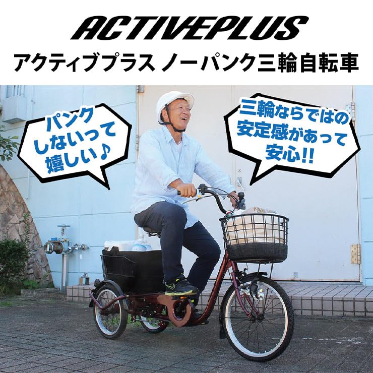 Amazon | 【 防犯登録付き！即乗り可能 】ノーパンク三輪自転車 MG