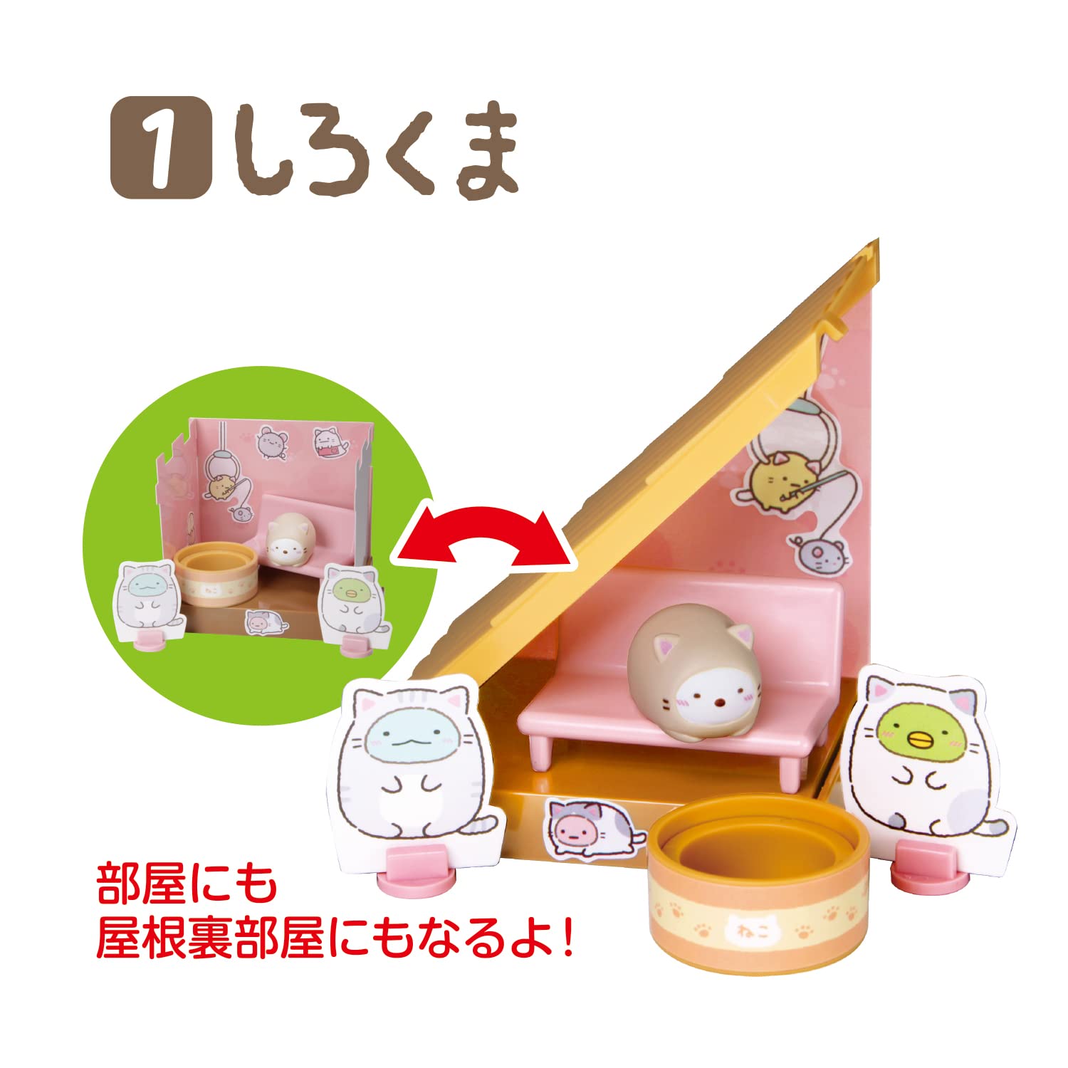 Amazon | すみっコぐらしすみっこなあったかねこ 10個入 食玩・ガム