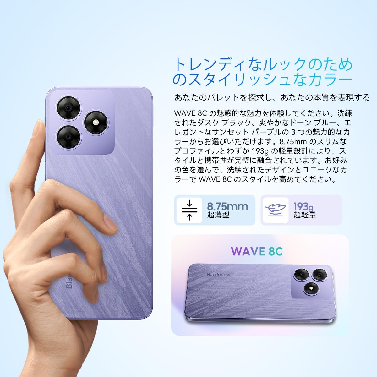 Blackview WAVE 8C SIM フリー Amazon | Blackview WAVE8C Android 14