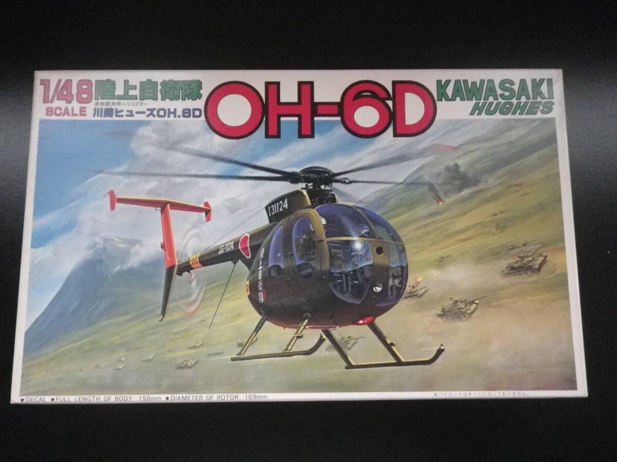 Amazon.co.jp: フジミ模型 1/48 陸上自衛隊 川崎ヒューズ OH-6D 連絡