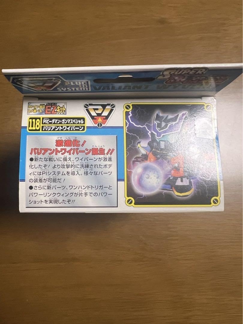 Amazon.co.jp: バリアントワイバーン スーパービーダマン : ホーム