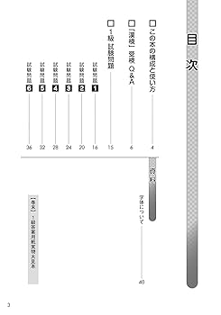 漢検 1級 過去問題集: 2023年3月発行【公式】 (漢検1級過去問題