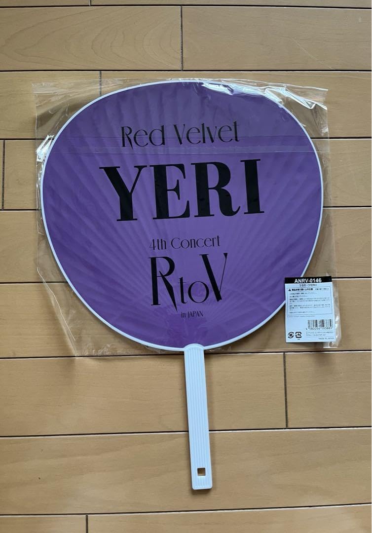 Amazon.co.jp: Red Velvet yeri イェリ うちわ 2枚 レドベル : おもちゃ