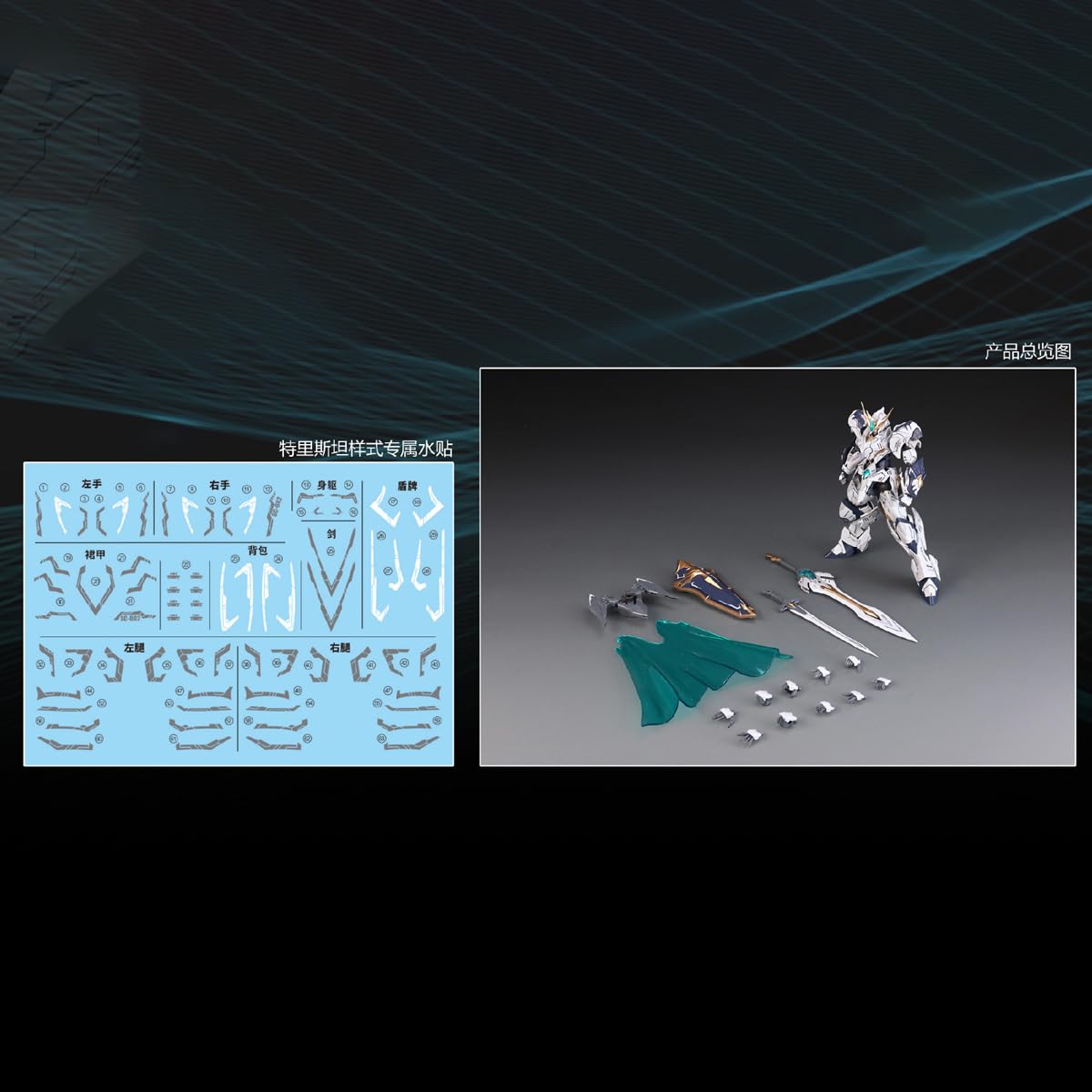 HiPlay SNAA 1/144 The Round Table Knights TITAN Giant Sword