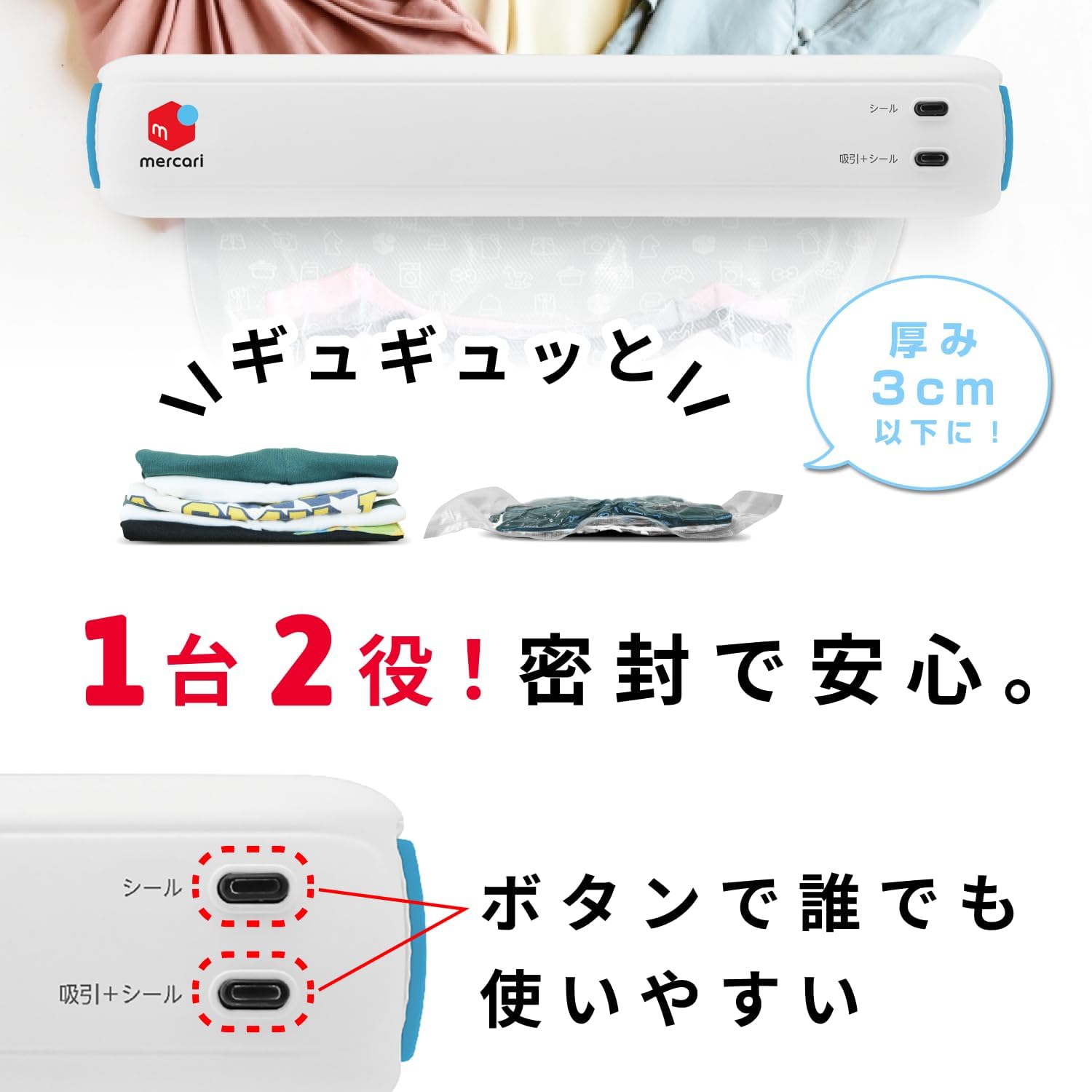 Amazon | ドリテック(dretec) メルカリ 衣類用圧縮シーラー