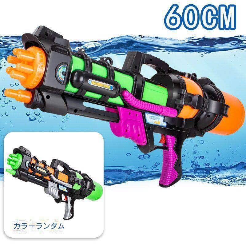 Amazon.co.jp: 水鉄砲 夏 大容量 500cc 45cm長さ 超強力飛距離 水鉄砲