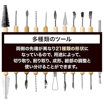 粘土道具 Amazon.co.jp: Morices 粘土スパチュラ セット 11本 22種の形状