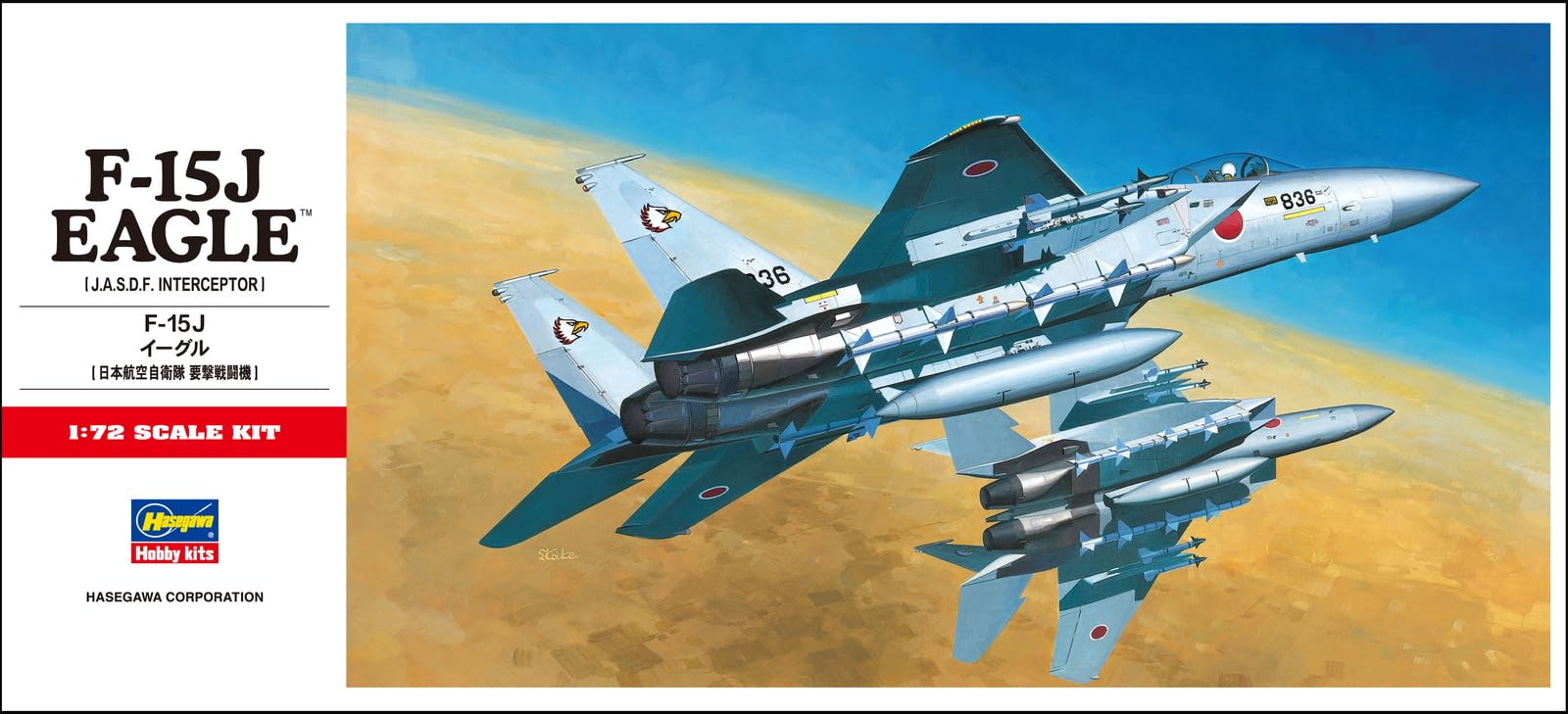 Amazon.com: Hasegawa 1/72 F-15J Eagle : Arts, Crafts & Sewing